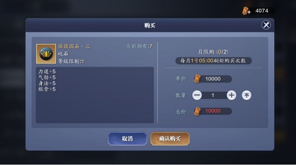 天涯明月刀手游从龙PVP砭石搭配推荐