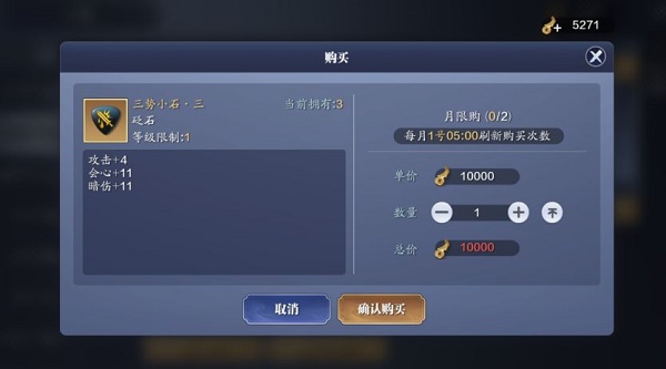天涯明月刀手游从龙PVP砭石搭配推荐