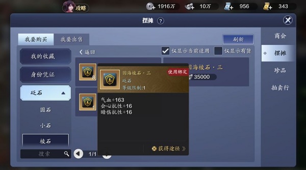 天涯明月刀手游从龙PVP砭石搭配推荐