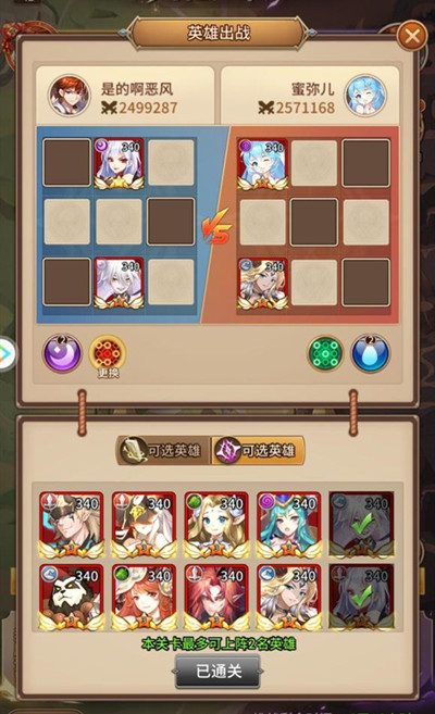 闪烁之光兵临城下第二关攻略