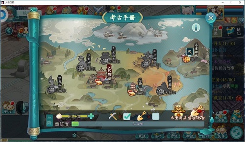 大话白蛇考古攻略