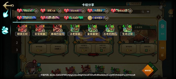 冒险公社道童卡组代码大全2022