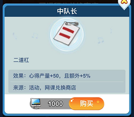 全民学霸网课攻略
