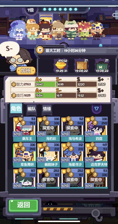 妙奇星球事务所打工阵容攻略2022最新