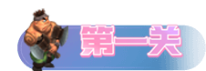 梦幻西游网页版月老求贤之路通关攻略