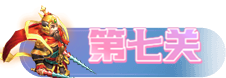 梦幻西游网页版月老求贤之路通关攻略