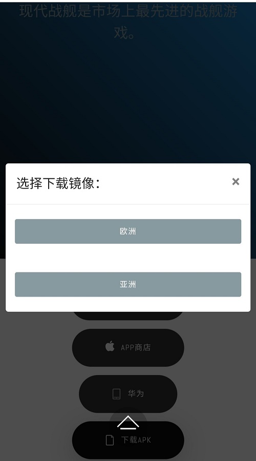 现代战舰手游官网入口网址