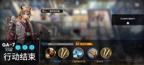 明日方舟GA-7通关攻略