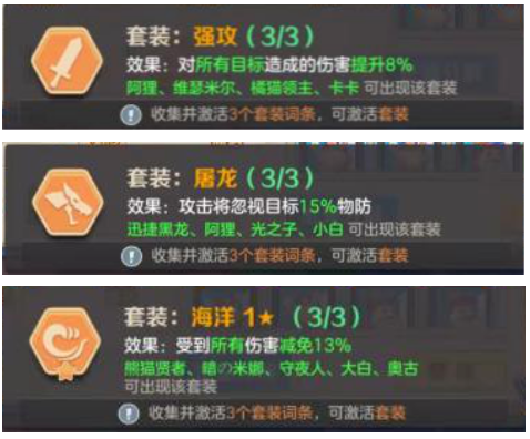 云上城之歌守护者符文搭配推荐攻略