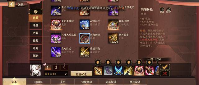 决战平安京纸舞出装推荐攻略2022