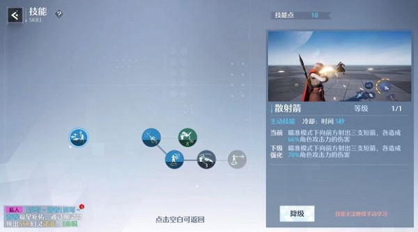 诺亚之心弓箭技能加点及天赋推荐