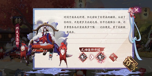 阴阳师白色情人节糖果礼盒奖励一览