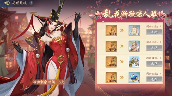 武林闲侠花朝节活动玩法攻略
