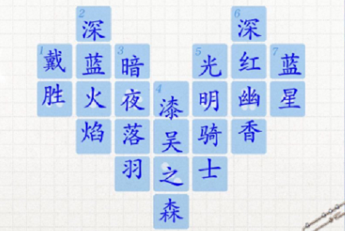光与夜之恋纯白暗语填字答案一览