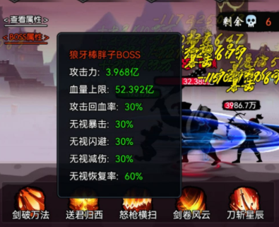 暗黑剑侠16-20关通关攻略