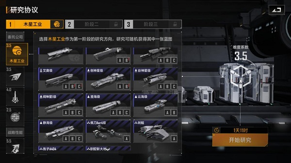 无尽的拉格朗日木星工业舰船排行2022