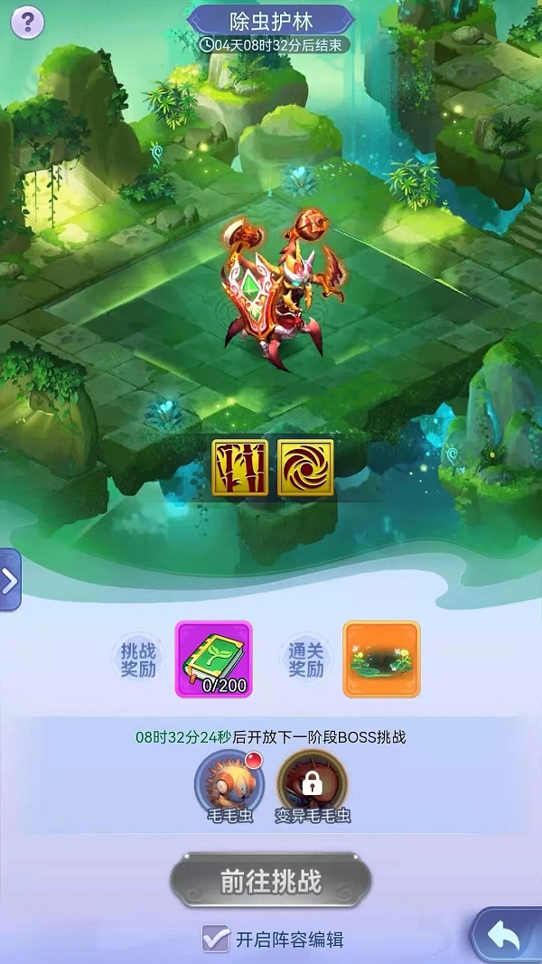 梦幻西游网页版变异毛毛虫攻略阵容推荐