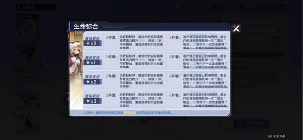 幻塔奈美西斯意志搭配推荐