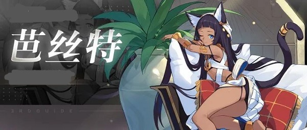 崩坏3芭丝特圣痕搭配推荐