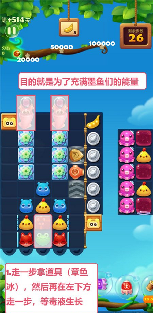 开心消消乐隐藏关卡514通关攻略