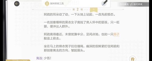 绝对演绎诸相剧本线索攻略
