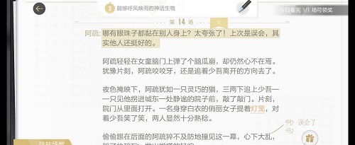 绝对演绎诸相剧本线索攻略