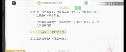 绝对演绎诸相剧本线索攻略