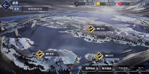碧蓝航线峡湾间的反击活动攻略2022