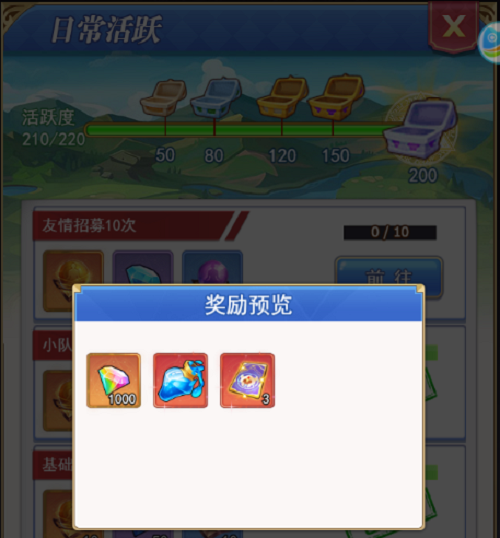 口袋异世界彩钻免费获得方法攻略