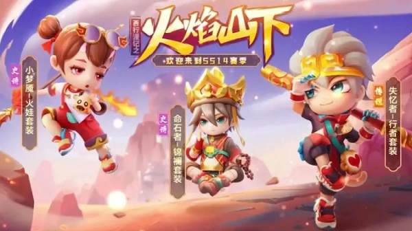 逃跑吧少年ss14赛季爆料官方最新
