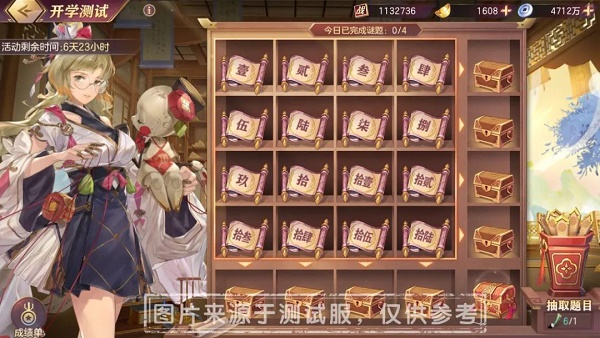 三国志幻想大陆开学测试答案大全最新