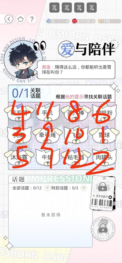 光与夜之恋快乐领地爱与陪伴攻略