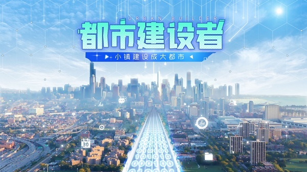 都市建设者兑换码礼包码大全2022最新
