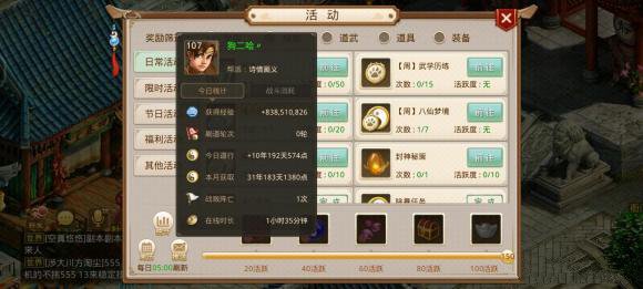 问道手游修道奇缘任务攻略