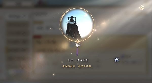 天涯明月刀手游以琴论道奇遇任务触发完成攻略