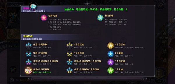 召唤英雄冲榜攻略大全