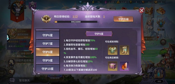 召唤英雄冲榜攻略大全