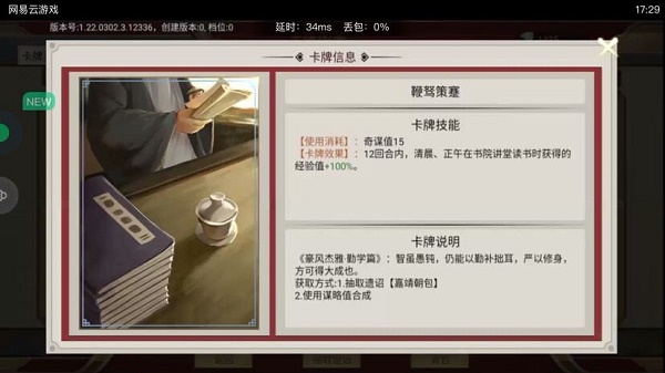 豪杰成长计划锦囊卡选择推荐2022