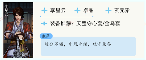 不良人3侠客强度榜最新一览2022