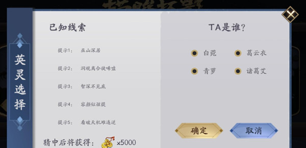 天地劫描眸拓影答案大全攻略