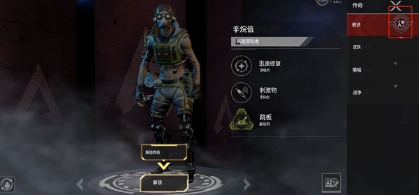 apex英雄手游调简体中文设置方法