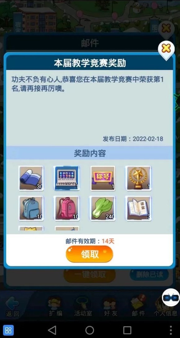 全民学霸教学竞赛冲榜攻略