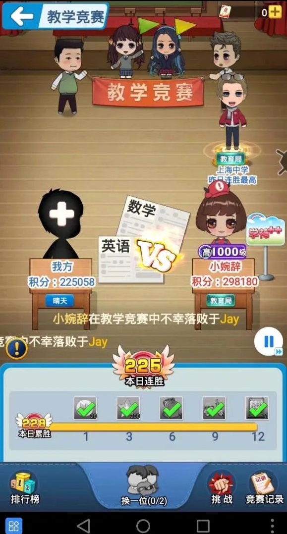 全民学霸教学竞赛冲榜攻略