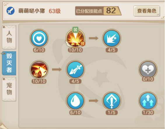 云上城之歌毁灭者技能加点图