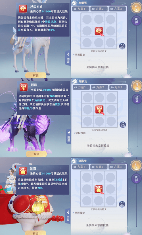 梦幻新诛仙坐骑推荐攻略最新2022