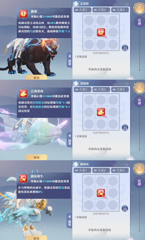 梦幻新诛仙坐骑推荐攻略最新2022
