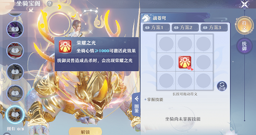 梦幻新诛仙坐骑推荐攻略最新2022