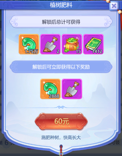 梦幻西游网页版植树节2022活动攻略大全
