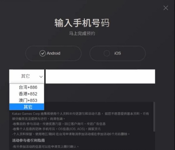 奥丁神叛台服预约教程分享