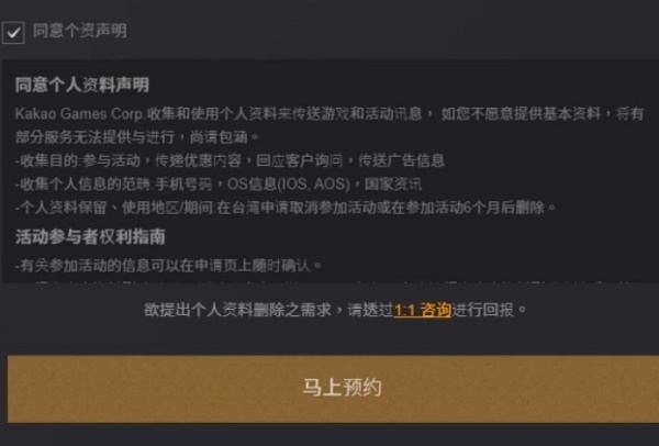 奥丁神叛台服预约教程分享